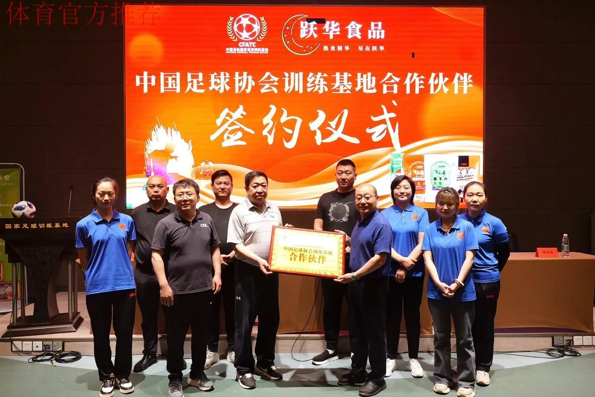 中国足协与上海体育大学、成都体育学院共建足球学院合作协议签约仪式在京举行