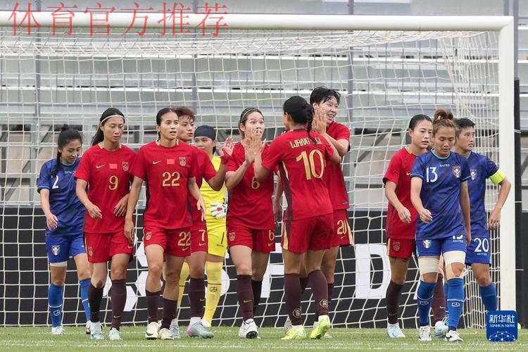 晋级决赛！中国女足半决赛小胜中国台北 与日本女足争亚运冠军