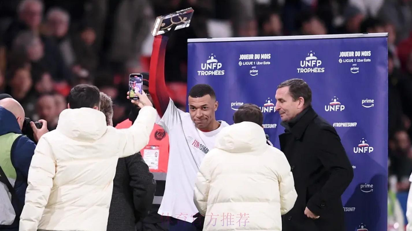 姆巴佩晒领取月最佳奖杯照片:非常感谢大家 姆巴佩晒领取月最佳奖杯照片:非常感谢大家