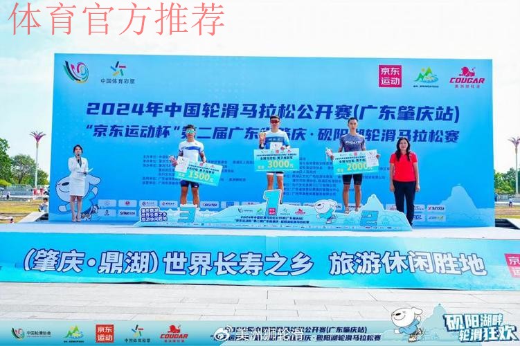 中国轮滑马拉松公开赛肇庆站落幕