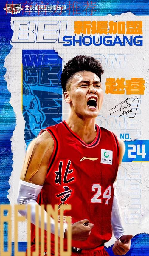 刘炜:赵睿加入北京后,北京男篮拥有一套豪华阵容 刘炜:赵睿加入北京后,北京男篮拥有一套豪华阵容
