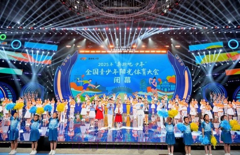 2000余名运动员齐聚长春 共享“奔跑吧·少年”全国青少年阳光体育大会