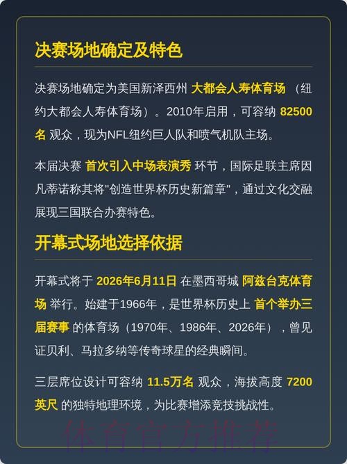 2026美加墨世界杯直播平台怎么查 2026美加墨世界杯直播平台怎么查