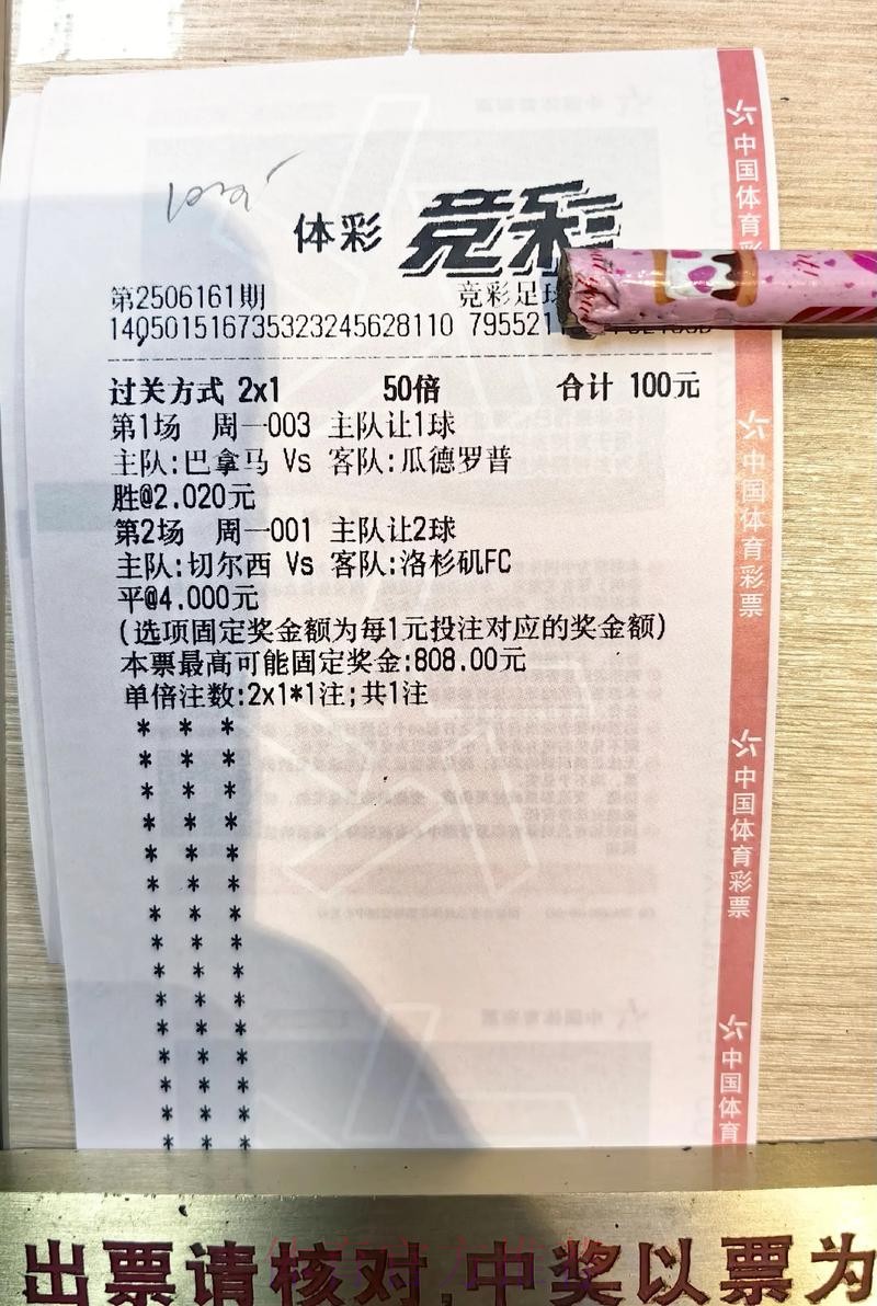 2026世界杯：中国体育彩票呈现多彩盛况