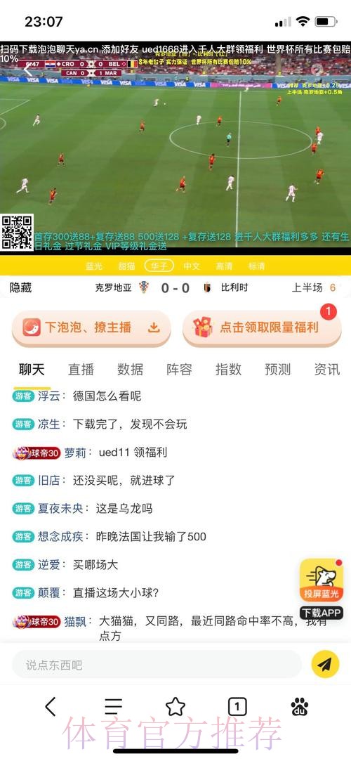 世界杯投注平台下载安装常见问题