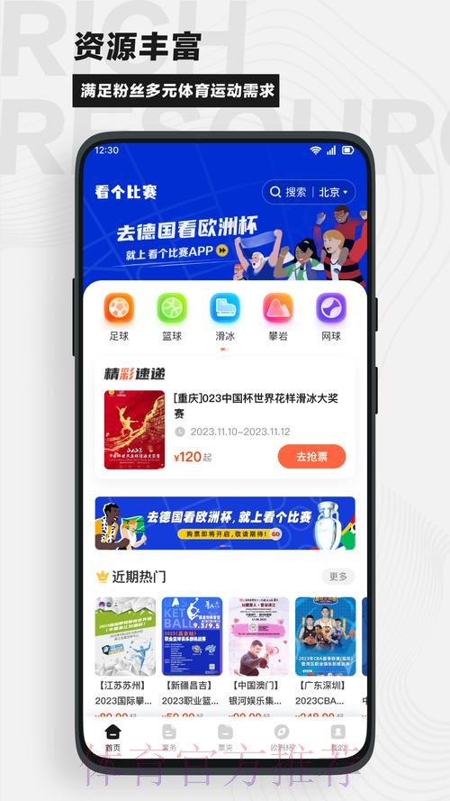 下载热门世界杯下注APP轻松体验