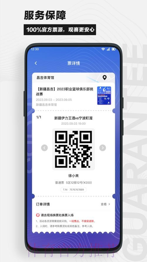 下载热门世界杯下注APP轻松体验