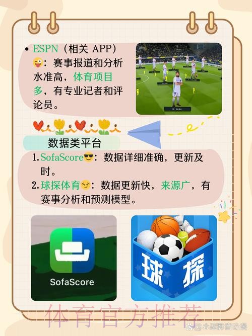 下载官方世界杯竞猜APP畅享足球盛宴