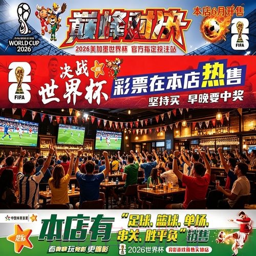 世界杯下注怎么投更轻松赢钱